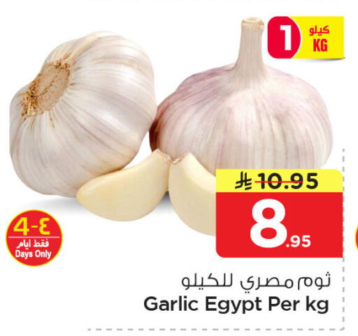 Garlic from Egypt available at Nesto in KSA, Saudi Arabia, Saudi - Dammam