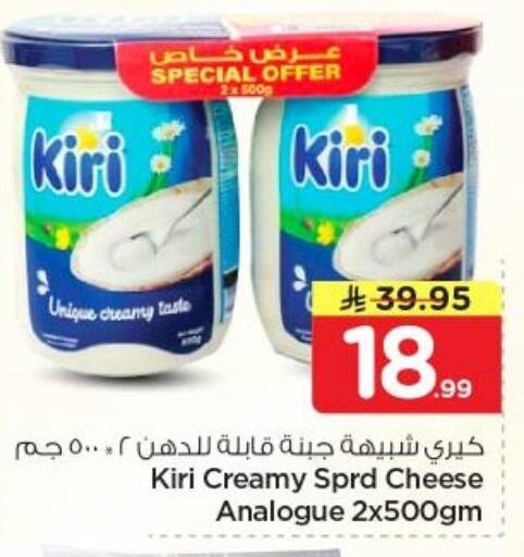 available at نستو in مملكة العربية السعودية, السعودية, سعودية - الرياض