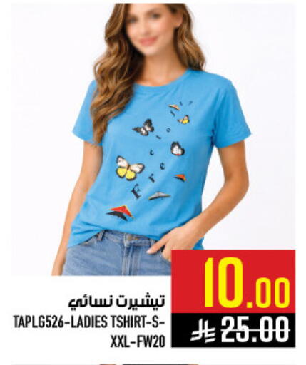 available at أبراج هايبر ماركت in مملكة العربية السعودية, السعودية, سعودية - مكة المكرمة