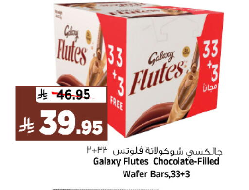 available at المدينة هايبرماركت in مملكة العربية السعودية, السعودية, سعودية - الرياض