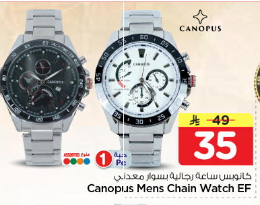 available at نستو in مملكة العربية السعودية, السعودية, سعودية - الرياض