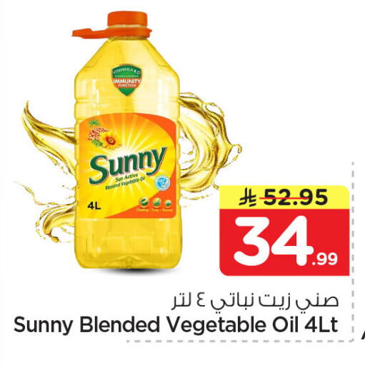 available at Nesto in KSA, Saudi Arabia, Saudi - Dammam
