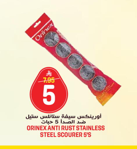available at جراند هايبر in مملكة العربية السعودية, السعودية, سعودية - الرياض