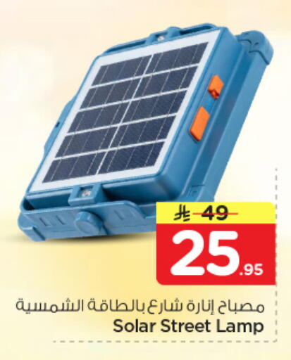 available at نستو in مملكة العربية السعودية, السعودية, سعودية - الرياض