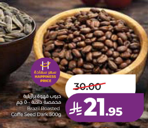 available at لولو هايبرماركت in مملكة العربية السعودية, السعودية, سعودية - الخبر‎