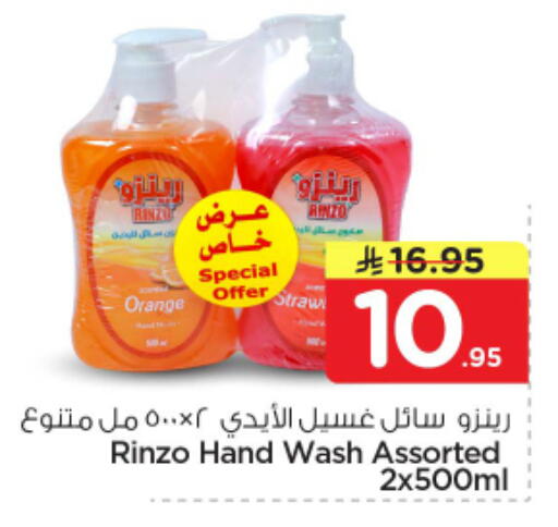Orange available at نستو in مملكة العربية السعودية, السعودية, سعودية - الرياض