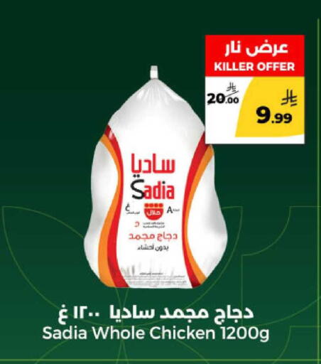 available at Danah Daily Fresh in KSA, Saudi Arabia, Saudi - Riyadh