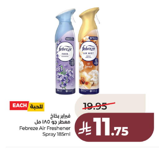 available at لولو هايبرماركت in مملكة العربية السعودية, السعودية, سعودية - الخبر‎