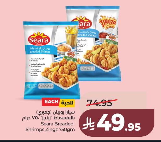 available at لولو هايبرماركت in مملكة العربية السعودية, السعودية, سعودية - الخبر‎