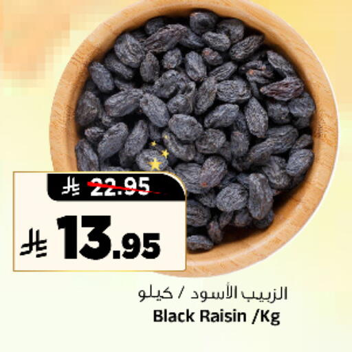 available at المدينة هايبرماركت in مملكة العربية السعودية, السعودية, سعودية - الرياض