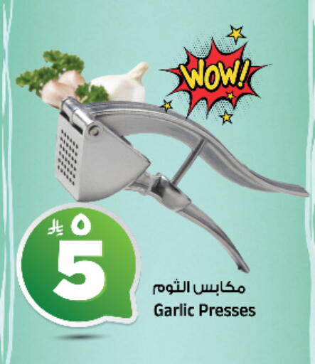 Garlic available at Al Madina Hypermarket in KSA, Saudi Arabia, Saudi - Riyadh