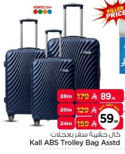 available at نستو in مملكة العربية السعودية, السعودية, سعودية - الرياض