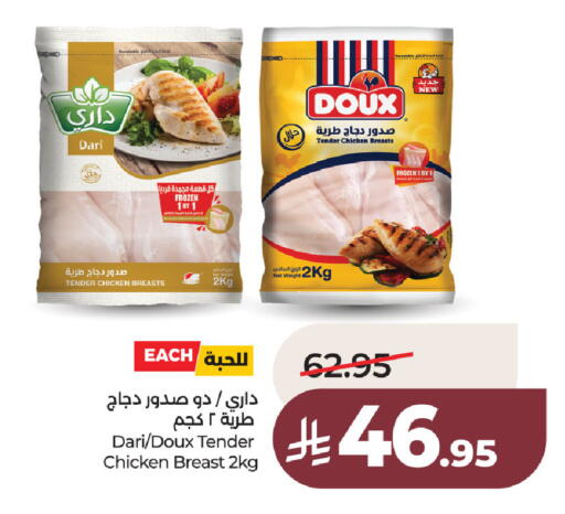 available at لولو هايبرماركت in مملكة العربية السعودية, السعودية, سعودية - حفر الباطن