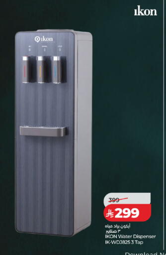 available at لولو هايبرماركت in مملكة العربية السعودية, السعودية, سعودية - المنطقة الشرقية