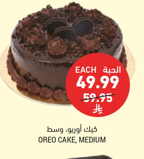 available at Tamimi Market in KSA, Saudi Arabia, Saudi - Al Khobar