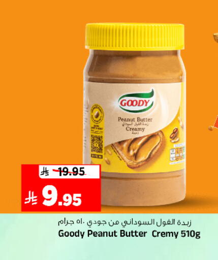 available at المدينة هايبرماركت in مملكة العربية السعودية, السعودية, سعودية - الرياض