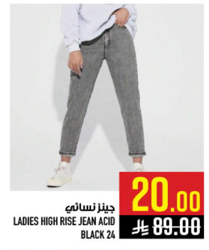 available at أبراج هايبر ماركت in مملكة العربية السعودية, السعودية, سعودية - مكة المكرمة