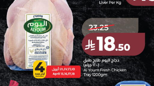 available at لولو هايبرماركت in مملكة العربية السعودية, السعودية, سعودية - حفر الباطن