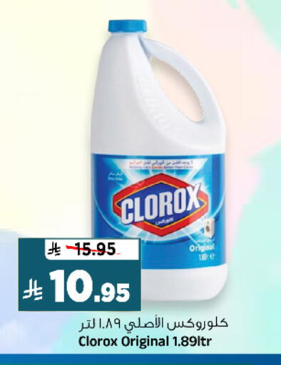 available at المدينة هايبرماركت in مملكة العربية السعودية, السعودية, سعودية - الرياض