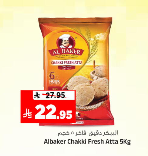 available at المدينة هايبرماركت in مملكة العربية السعودية, السعودية, سعودية - الرياض