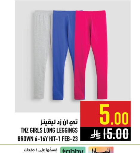 available at أبراج هايبر ماركت in مملكة العربية السعودية, السعودية, سعودية - مكة المكرمة