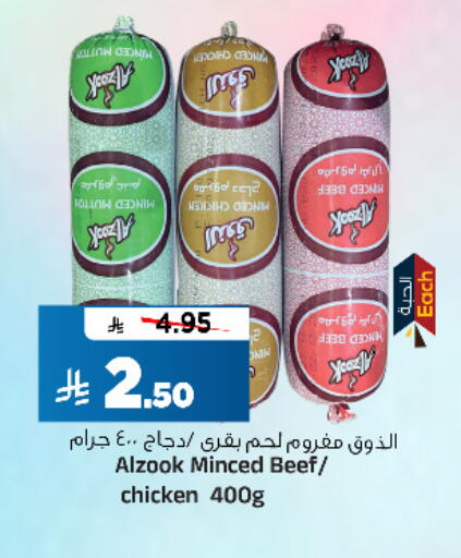 available at Al Madina Hypermarket in KSA, Saudi Arabia, Saudi - Riyadh