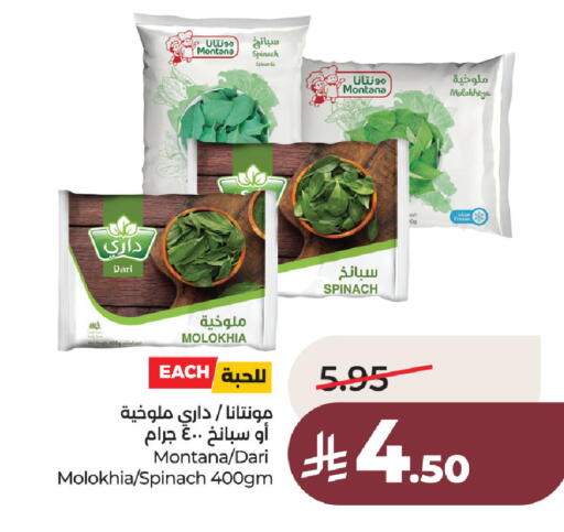 Spinach available at لولو هايبرماركت in مملكة العربية السعودية, السعودية, سعودية - الخبر‎