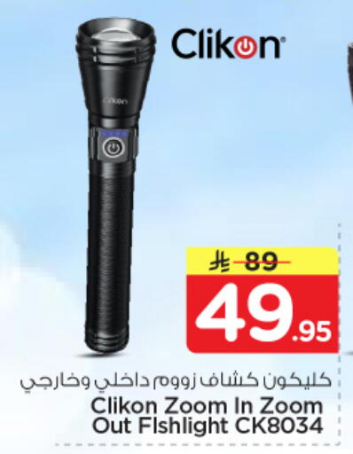 available at نستو in مملكة العربية السعودية, السعودية, سعودية - الرياض