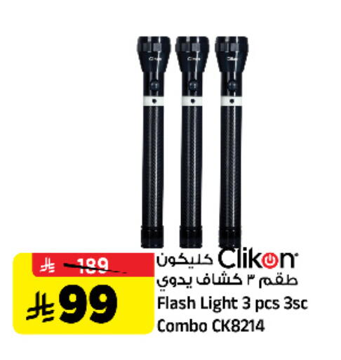 available at المدينة هايبرماركت in مملكة العربية السعودية, السعودية, سعودية - الرياض