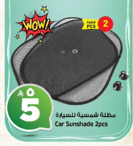 available at المدينة هايبرماركت in مملكة العربية السعودية, السعودية, سعودية - الرياض