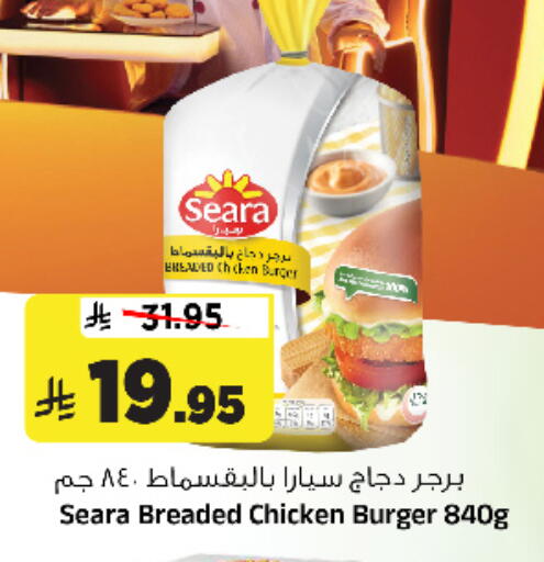 available at Al Madina Hypermarket in KSA, Saudi Arabia, Saudi - Riyadh