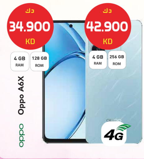 available at جراند هايبر in الكويت - مدينة الكويت