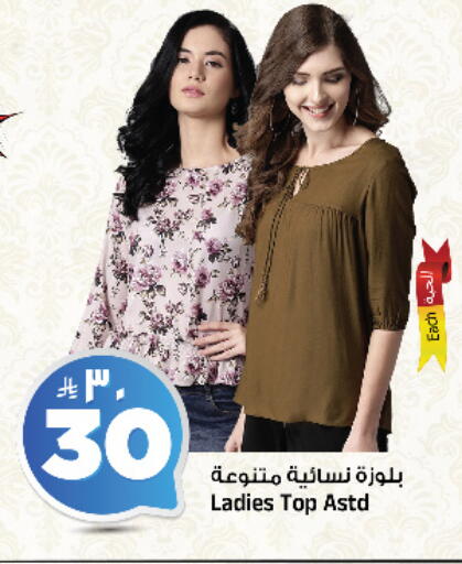 available at المدينة هايبرماركت in مملكة العربية السعودية, السعودية, سعودية - الرياض