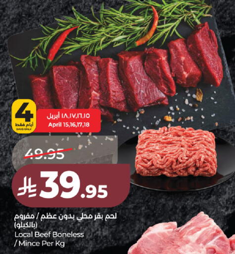 available at LULU Hypermarket in KSA, Saudi Arabia, Saudi - Jubail