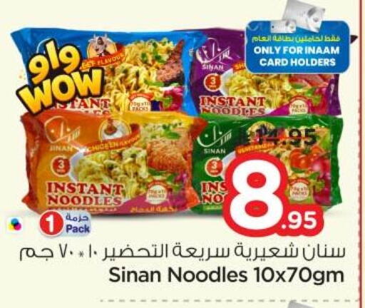 available at نستو in مملكة العربية السعودية, السعودية, سعودية - الرياض