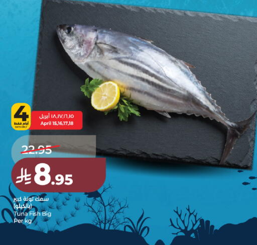 available at لولو هايبرماركت in مملكة العربية السعودية, السعودية, سعودية - حفر الباطن