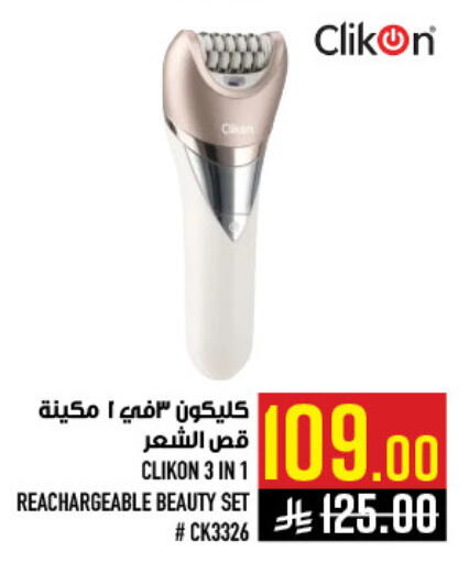 available at أبراج هايبر ماركت in مملكة العربية السعودية, السعودية, سعودية - مكة المكرمة