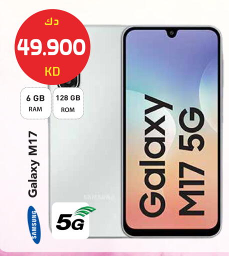 available at جراند هايبر in الكويت - مدينة الكويت