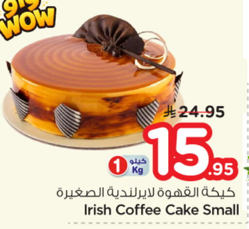 available at نستو in مملكة العربية السعودية, السعودية, سعودية - الرياض