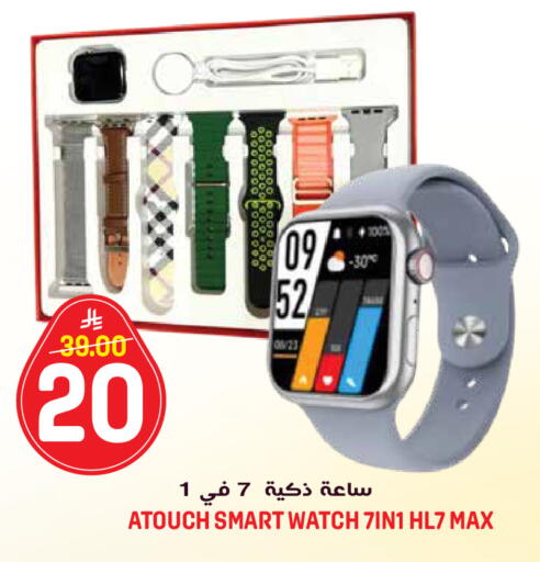 available at جراند هايبر in مملكة العربية السعودية, السعودية, سعودية - الرياض