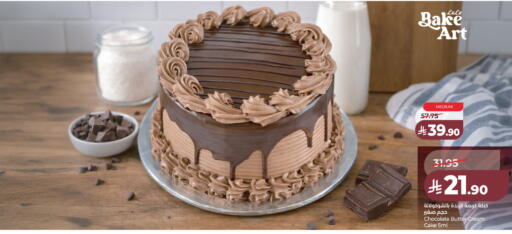 available at LULU Hypermarket in KSA, Saudi Arabia, Saudi - Al Khobar