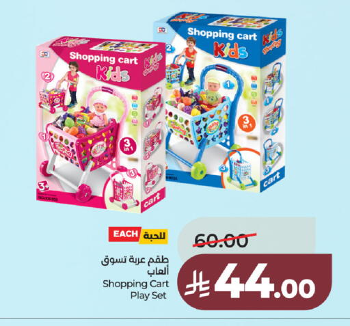 available at لولو هايبرماركت in مملكة العربية السعودية, السعودية, سعودية - الخبر‎