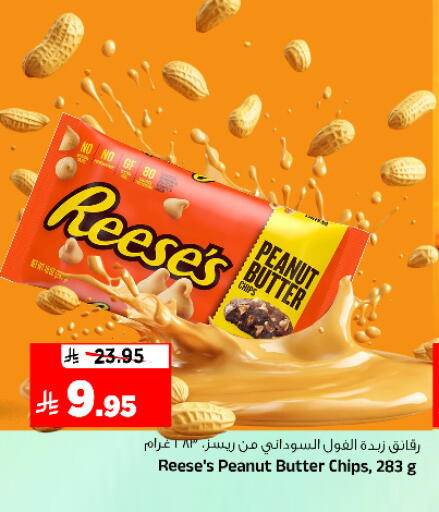 available at المدينة هايبرماركت in مملكة العربية السعودية, السعودية, سعودية - الرياض