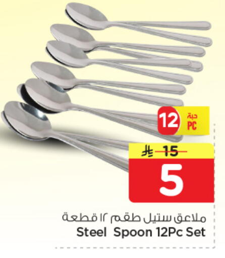 available at نستو in مملكة العربية السعودية, السعودية, سعودية - الرياض