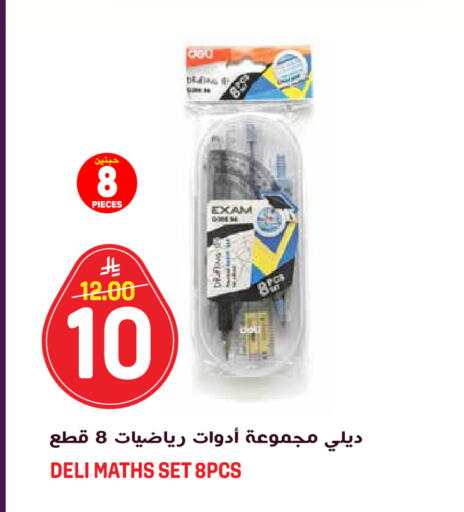 available at جراند هايبر in مملكة العربية السعودية, السعودية, سعودية - الرياض