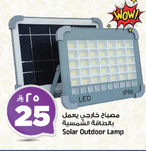 available at المدينة هايبرماركت in مملكة العربية السعودية, السعودية, سعودية - الرياض