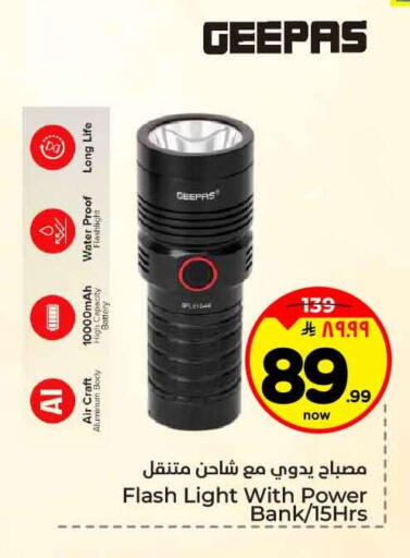 available at هايبر الوفاء in مملكة العربية السعودية, السعودية, سعودية - مكة المكرمة