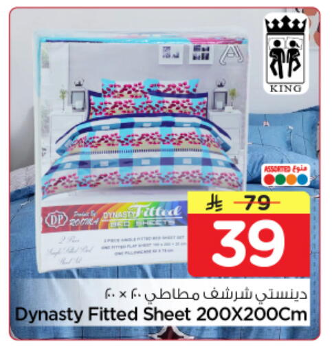 available at نستو in مملكة العربية السعودية, السعودية, سعودية - الرياض