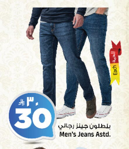 available at المدينة هايبرماركت in مملكة العربية السعودية, السعودية, سعودية - الرياض