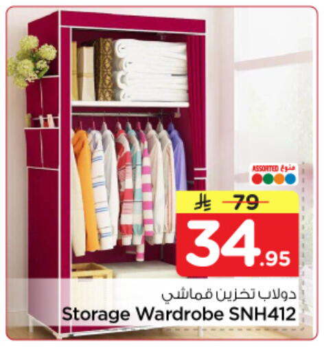 available at نستو in مملكة العربية السعودية, السعودية, سعودية - الرياض